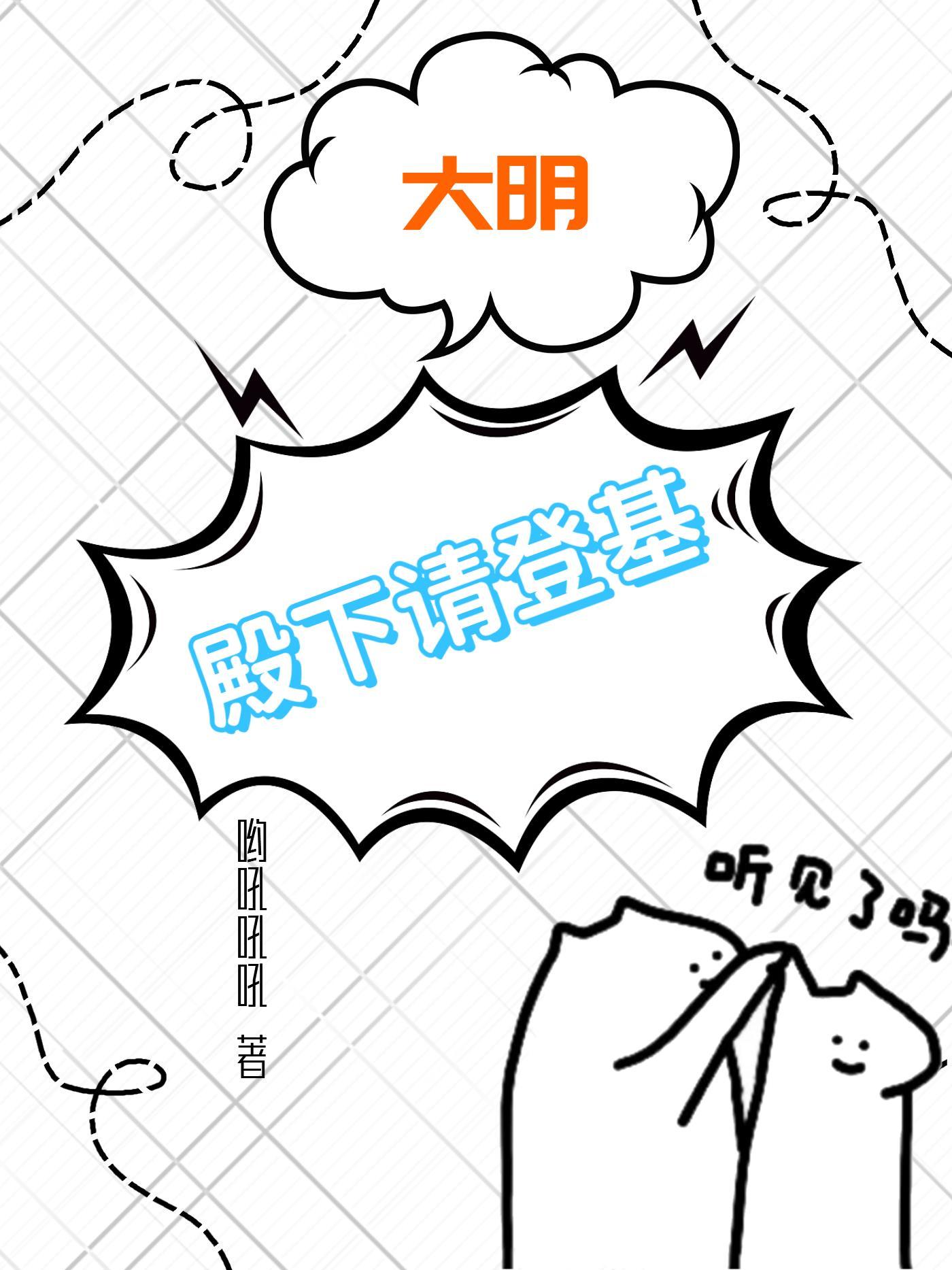 大明重生景帝,我把景泰搞没了! 大明重生景帝,我把景泰搞没了!